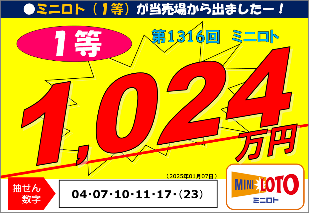 公式】宝くじチャンスセンター