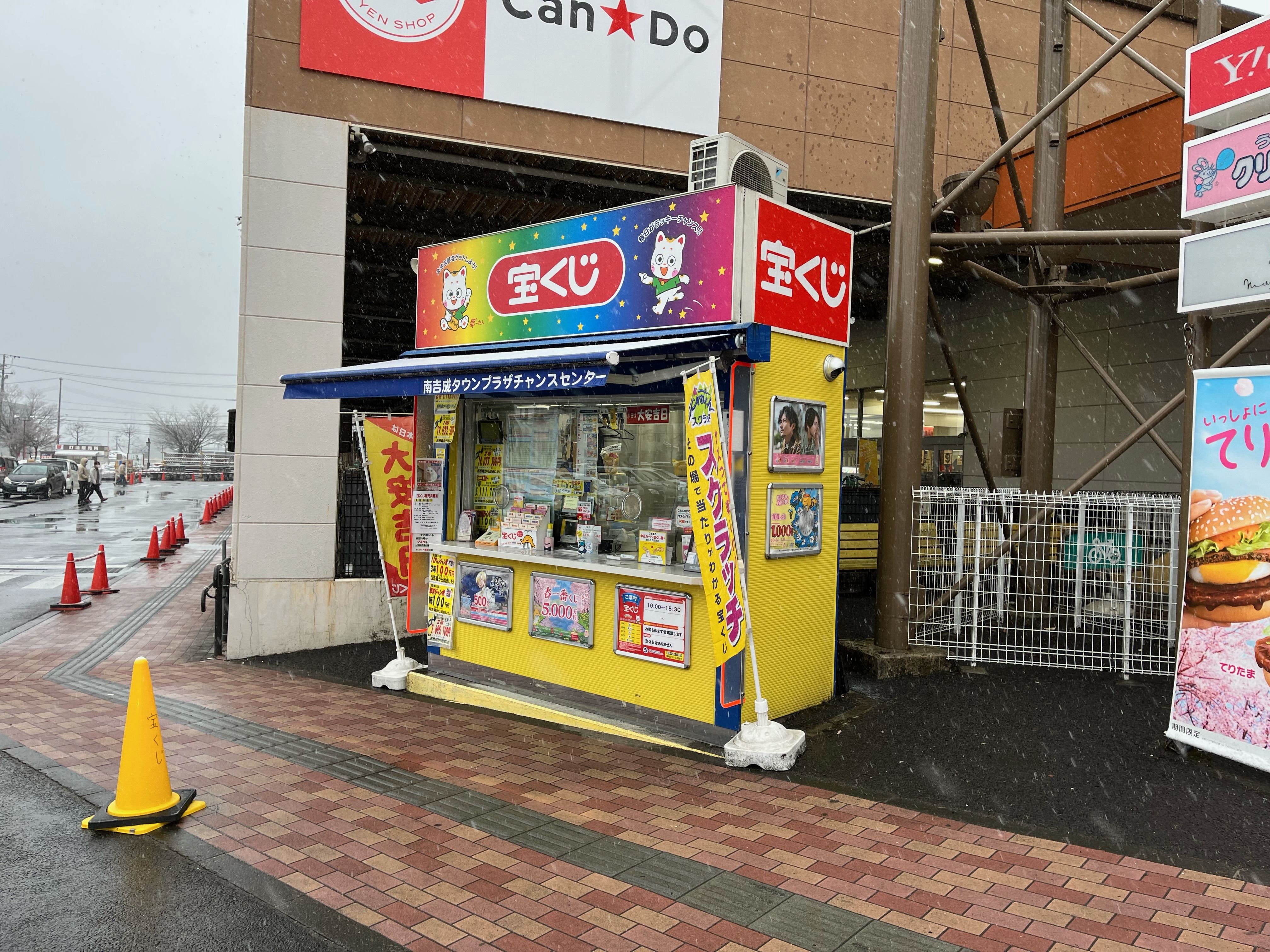 公式】宝くじチャンスセンター