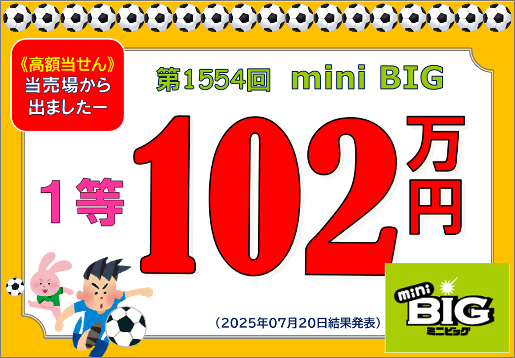 公式】宝くじチャンスセンター