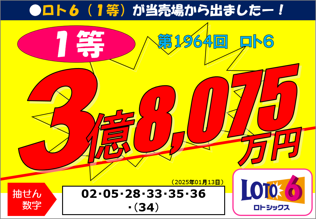 まとめ買いでお安くします 公式】宝くじチャンスセンター