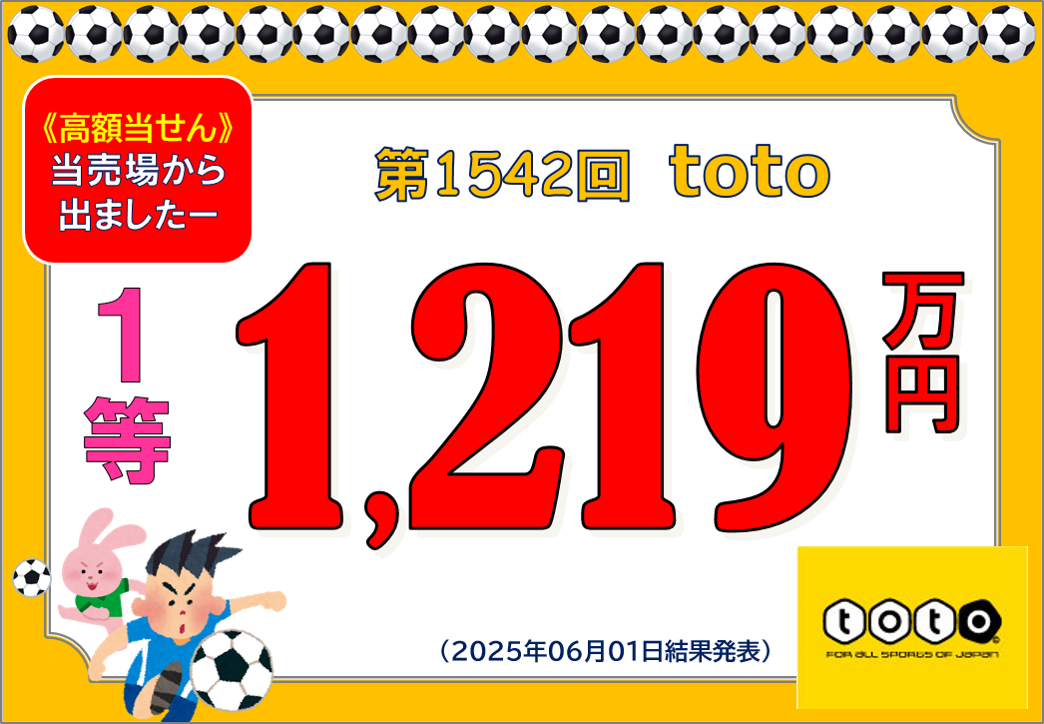 こうちゃん※おまとめ値引き有 公式】宝くじチャンスセンター
