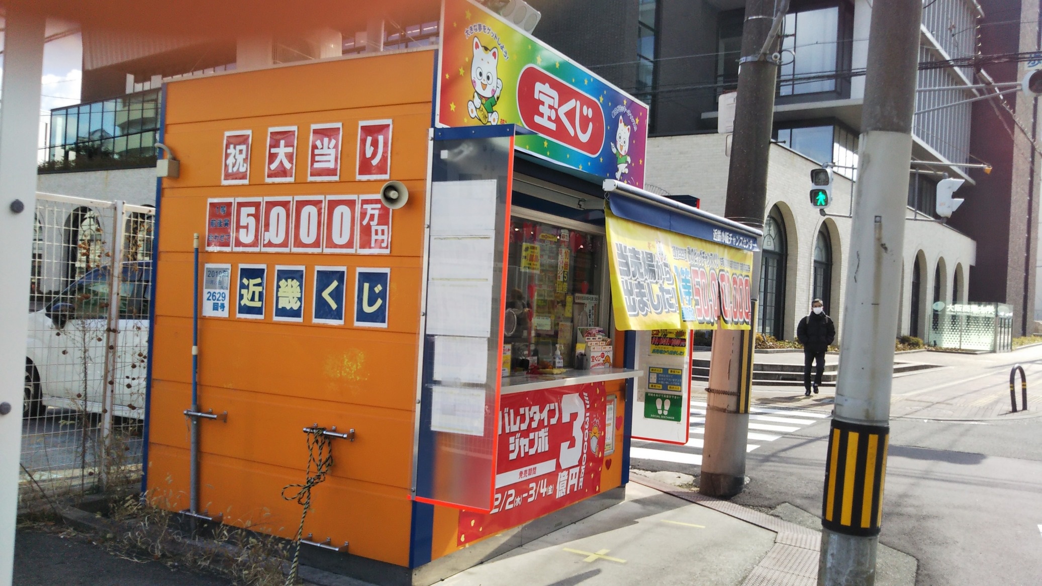 公式】宝くじチャンスセンター