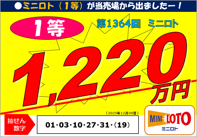 公式】宝くじチャンスセンター