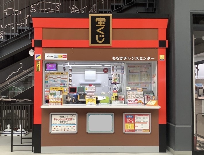 公式】宝くじチャンスセンター