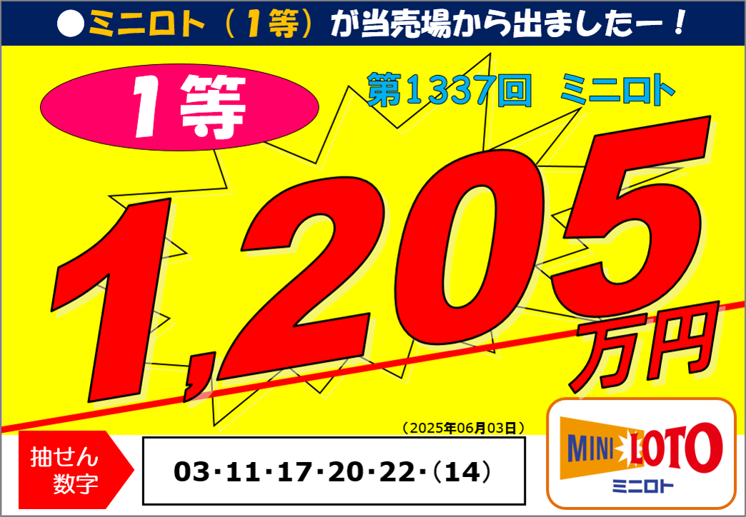 泉*里様 高田村交易所　くじ　B賞 泉*里様 高田村交易所 くじ B賞 高田村交易所 on