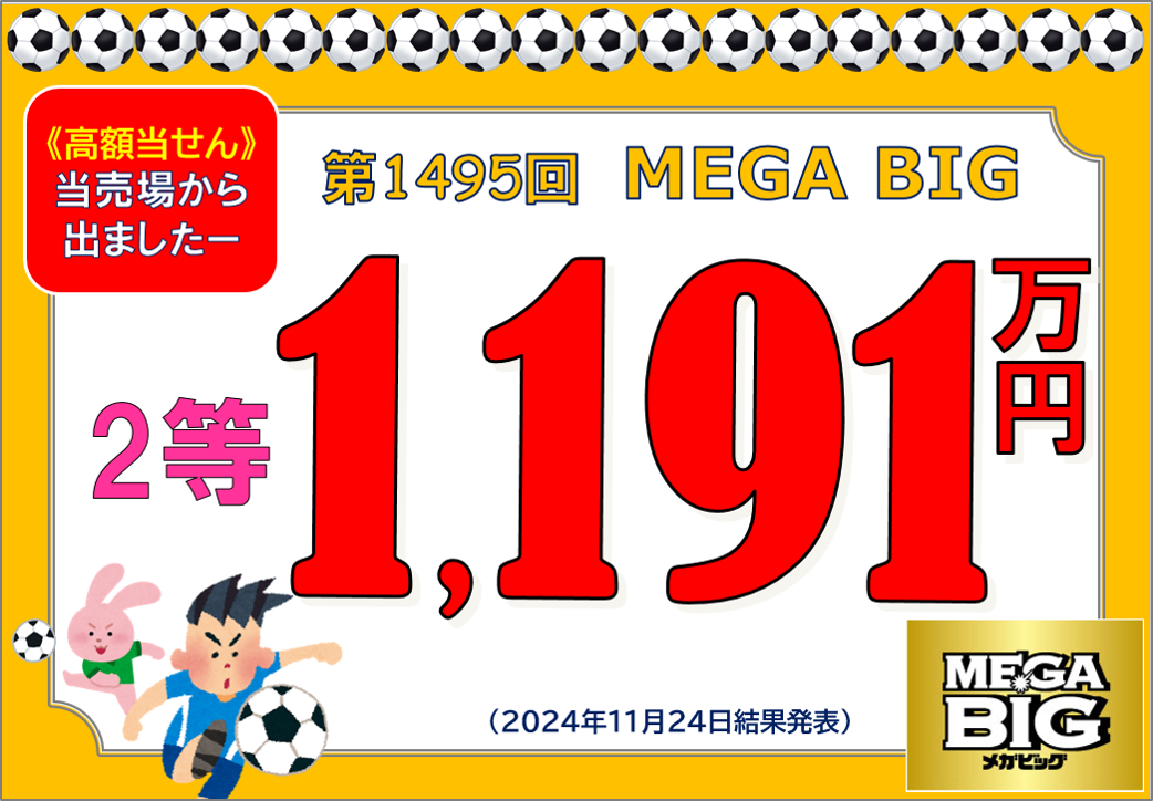 公式】宝くじチャンスセンター