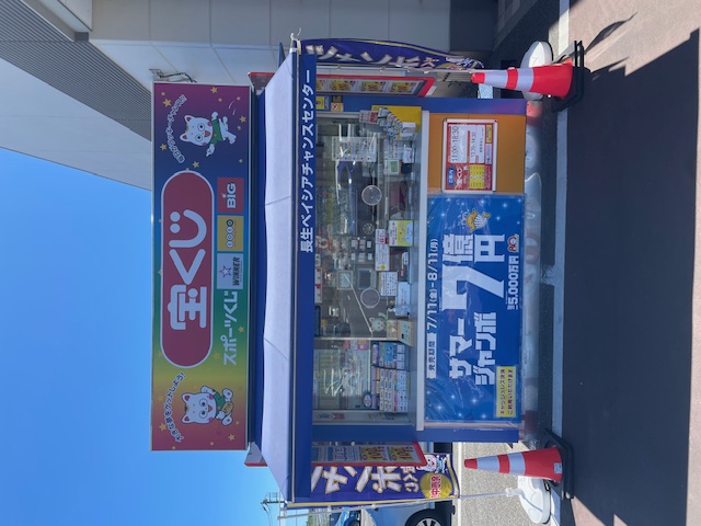 公式】宝くじチャンスセンター