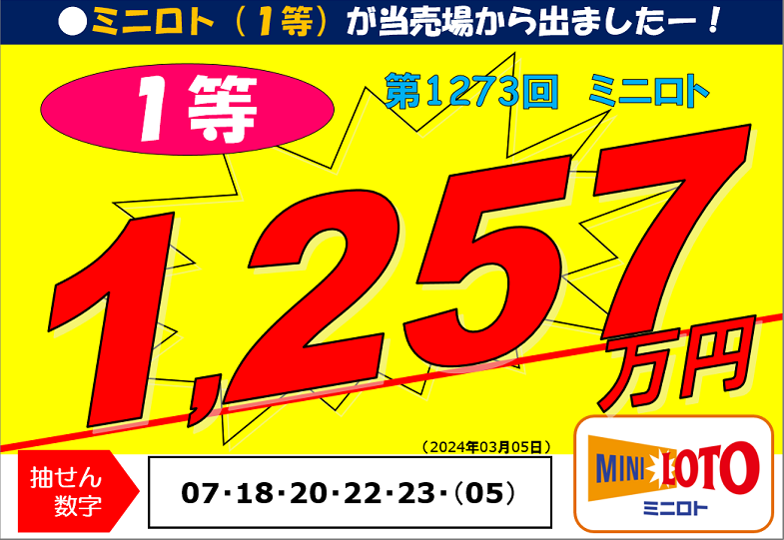 公式】宝くじチャンスセンター