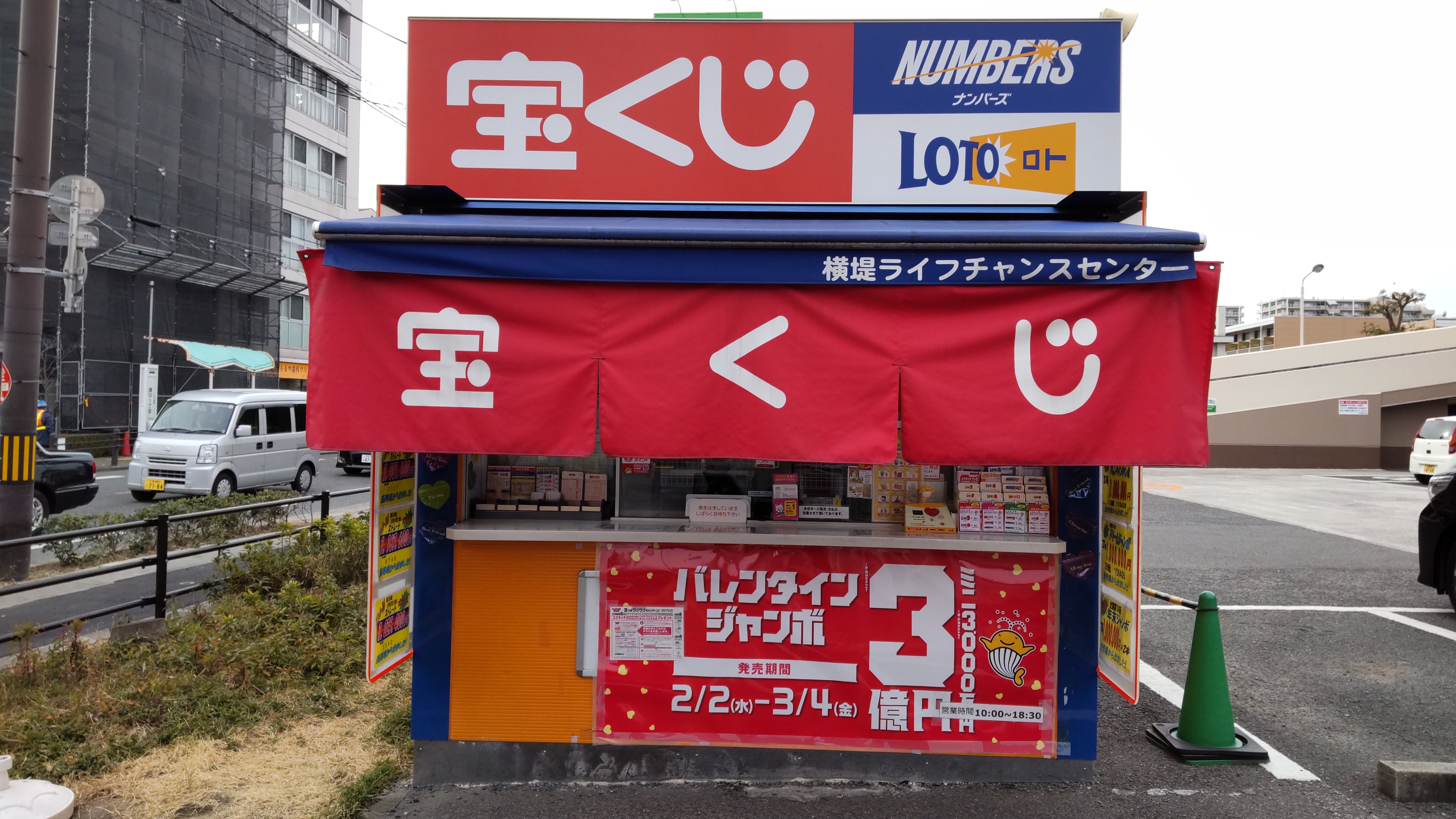 公式】宝くじチャンスセンター