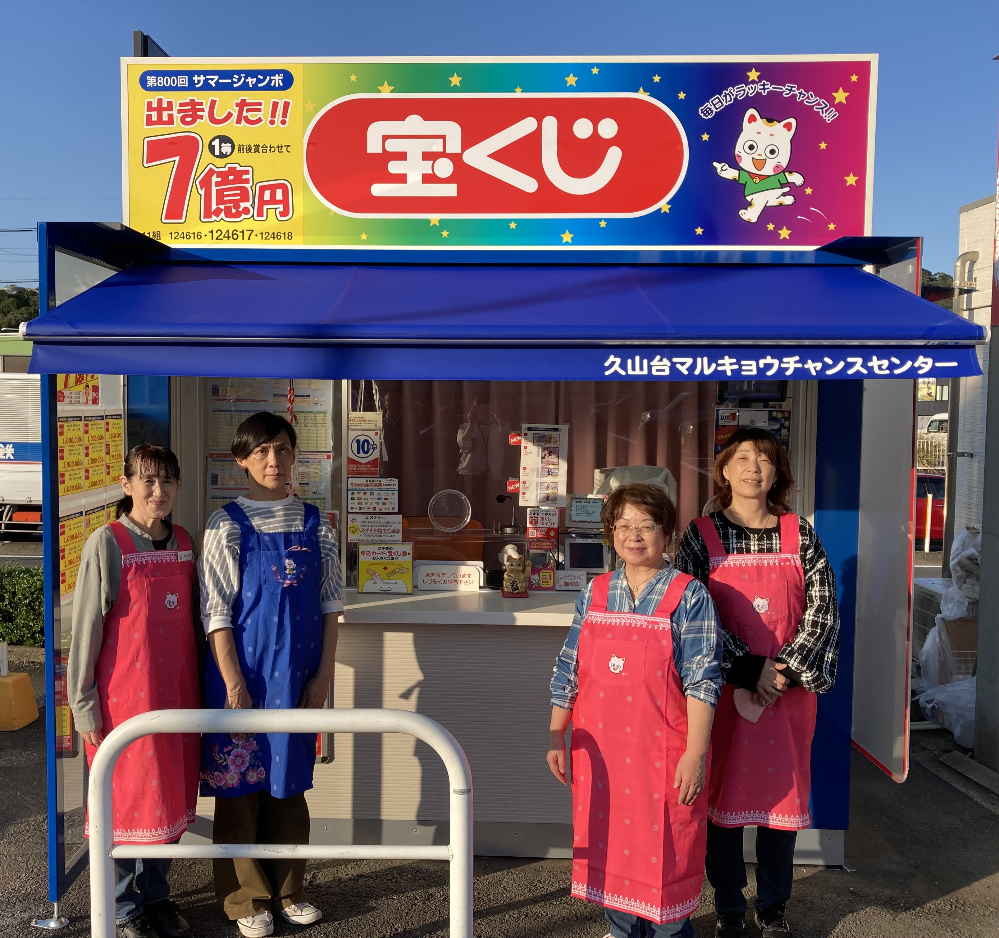 公式】宝くじチャンスセンター 公式】宝くじチャンスセンター