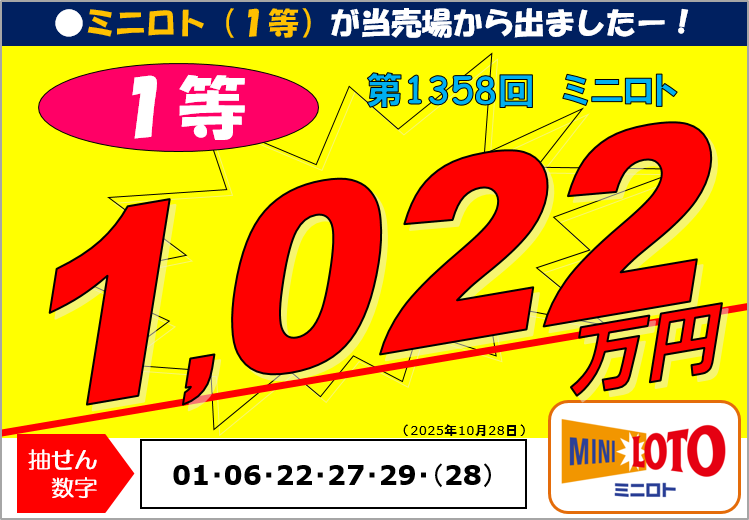 公式】宝くじチャンスセンター