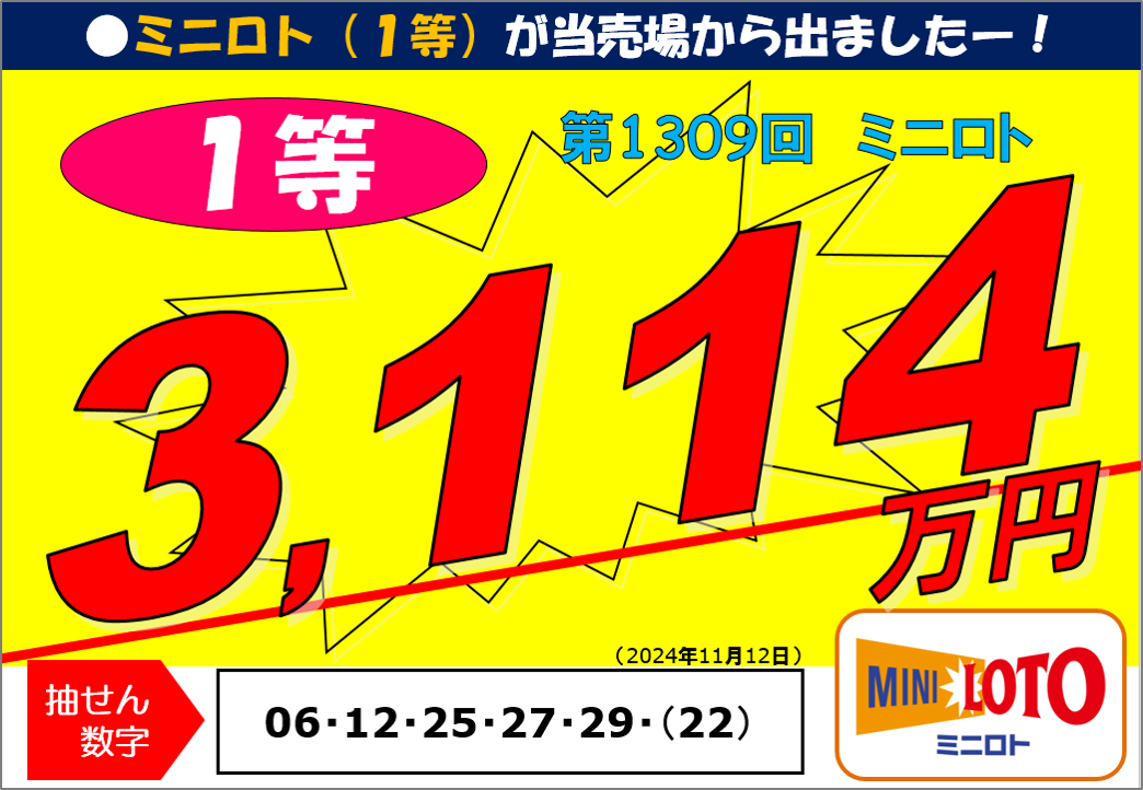 公式】宝くじチャンスセンター