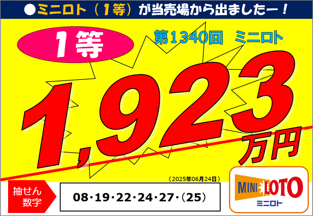 NOGIめくり 1枚 333円(まとめ買いでお値引) 20250624_ML（1等）オーナーHP