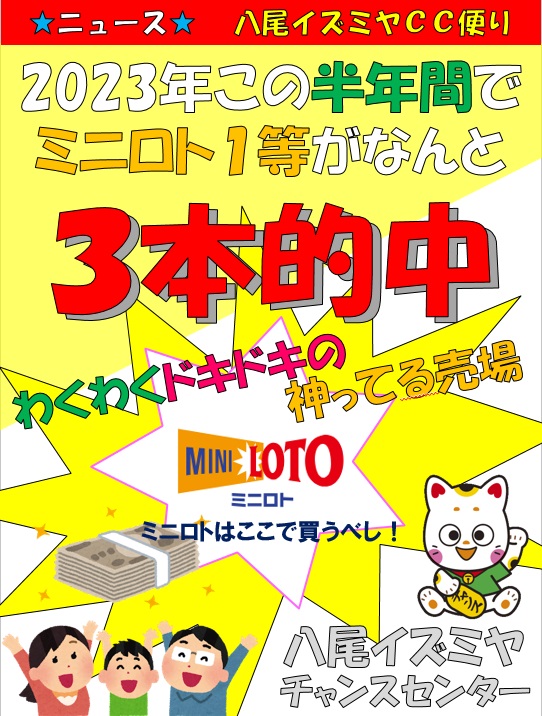 公式】宝くじチャンスセンター