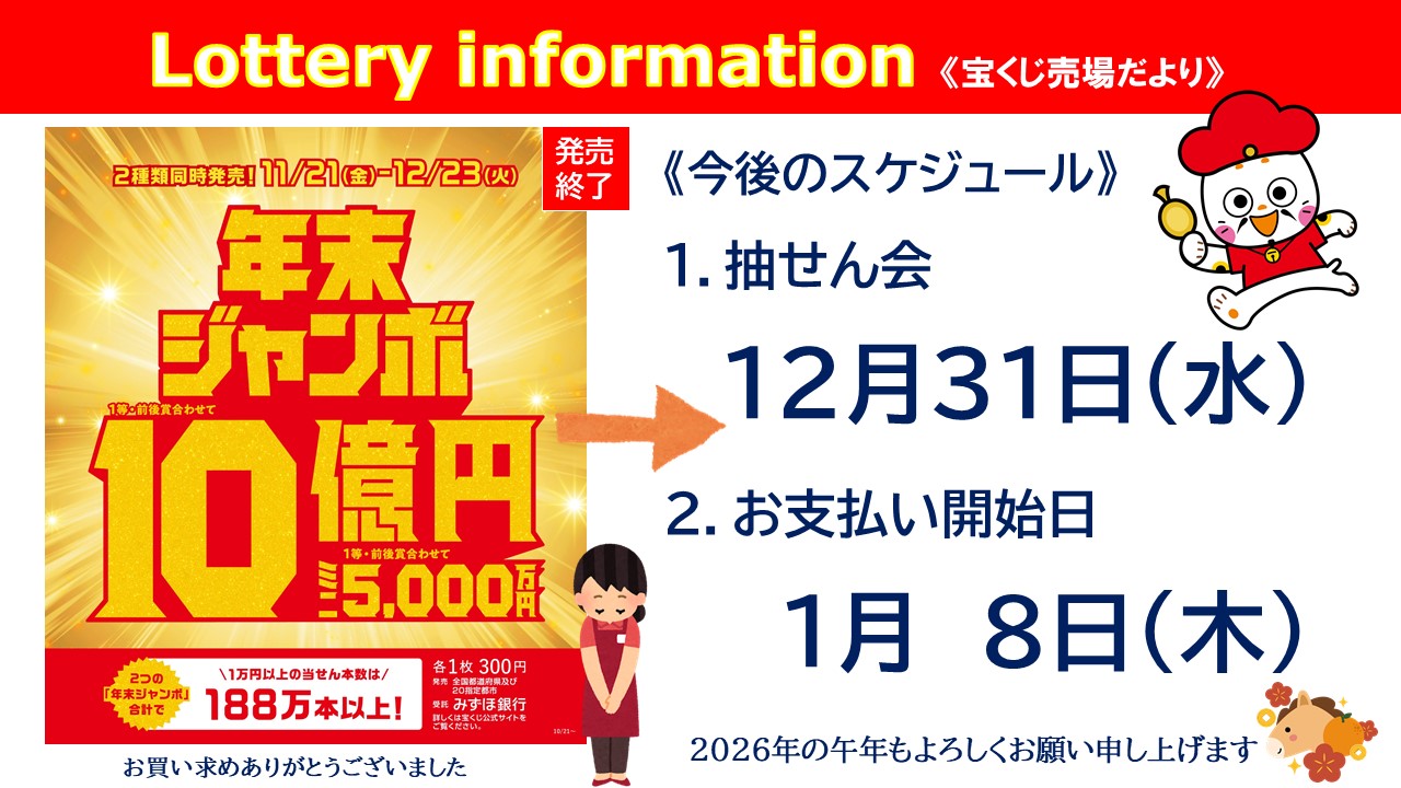 公式】宝くじチャンスセンター