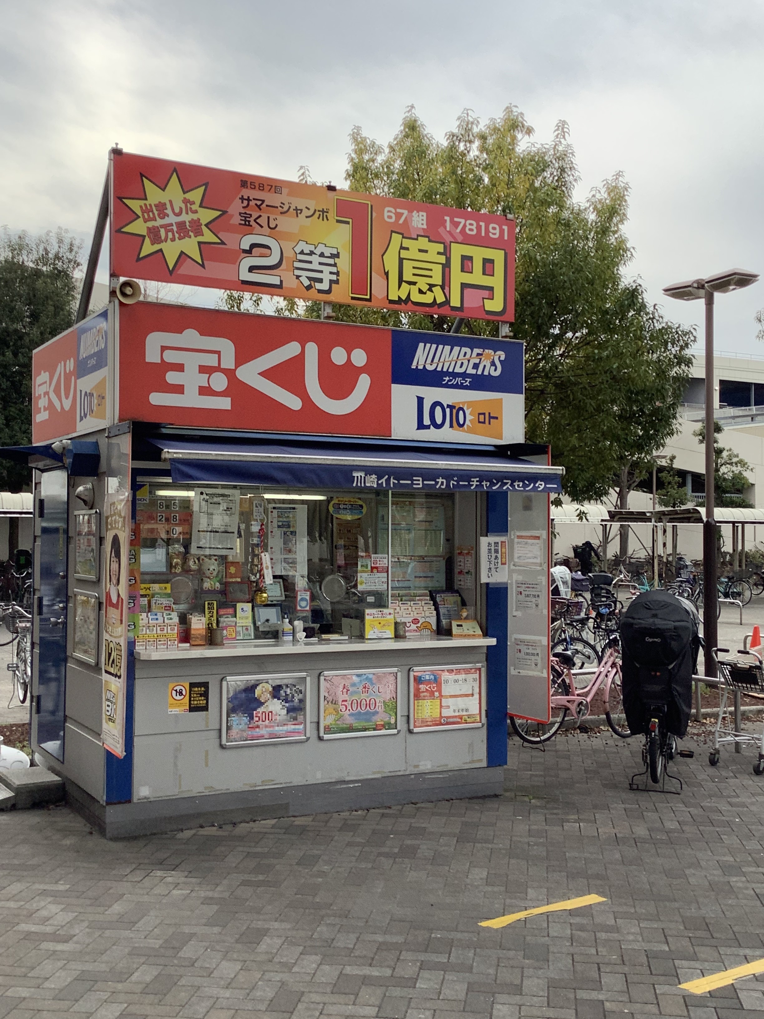 外貨両替機 SMART EXCHANGE 大黒天宝くじ秋葉原店