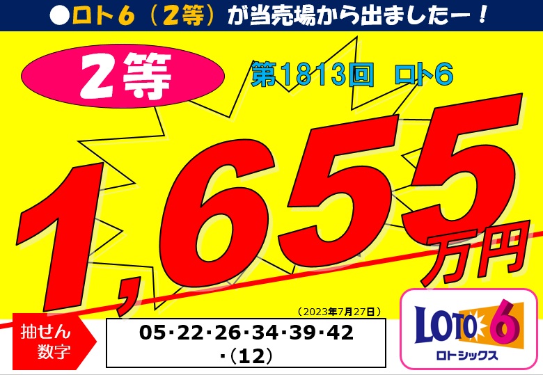 公式】宝くじチャンスセンター