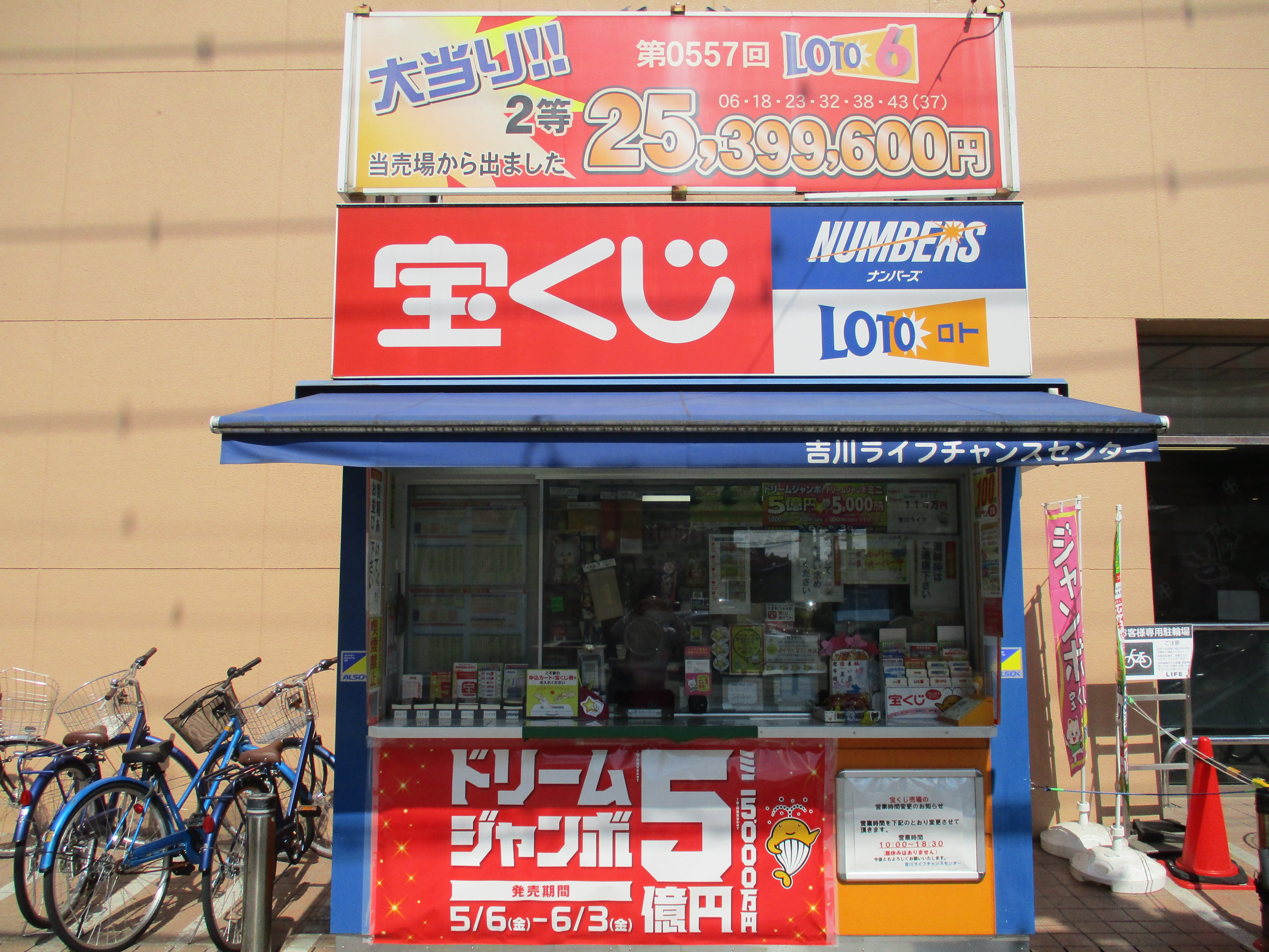 公式】宝くじチャンスセンター