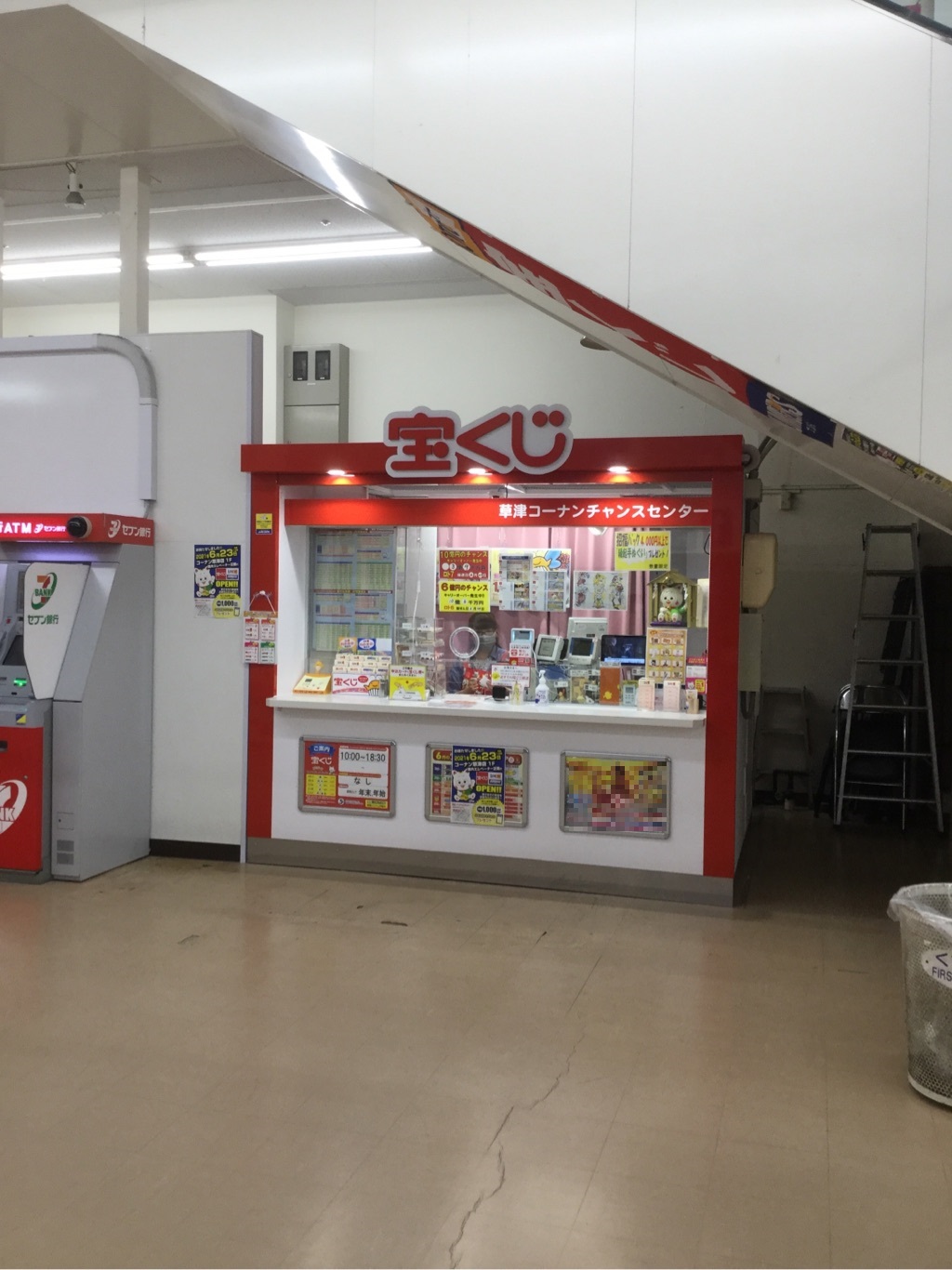 公式】宝くじチャンスセンター