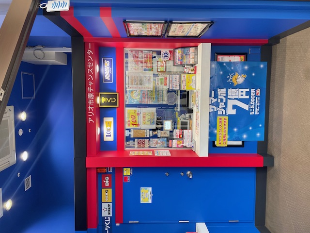 公式】宝くじチャンスセンター