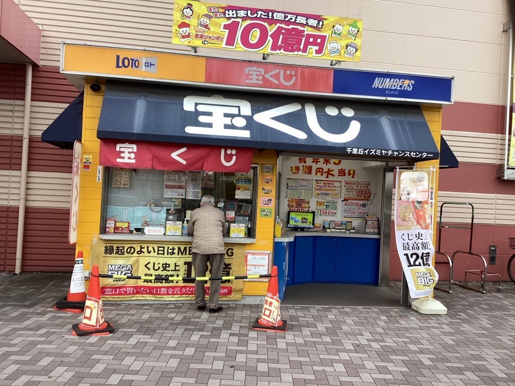 泉*里様 高田村交易所　くじ　B賞 那斬/なぎり on X: 