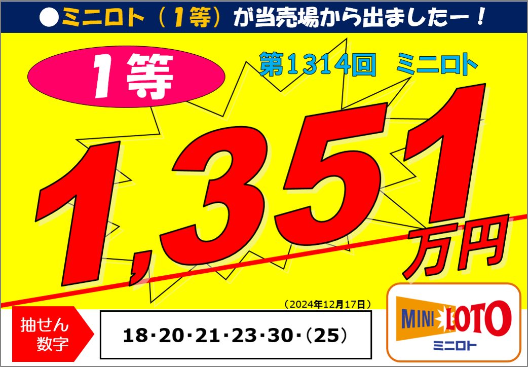 本物です 宝くじ売り場でもらいました 公式】宝くじチャンスセンター