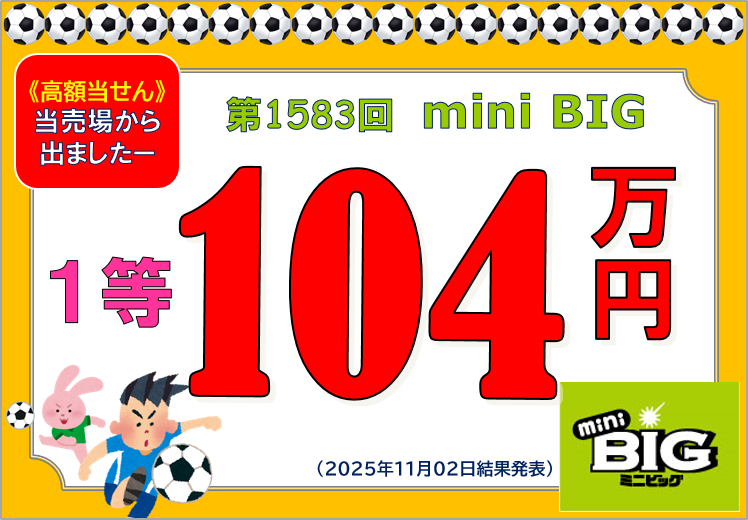 公式】宝くじチャンスセンター