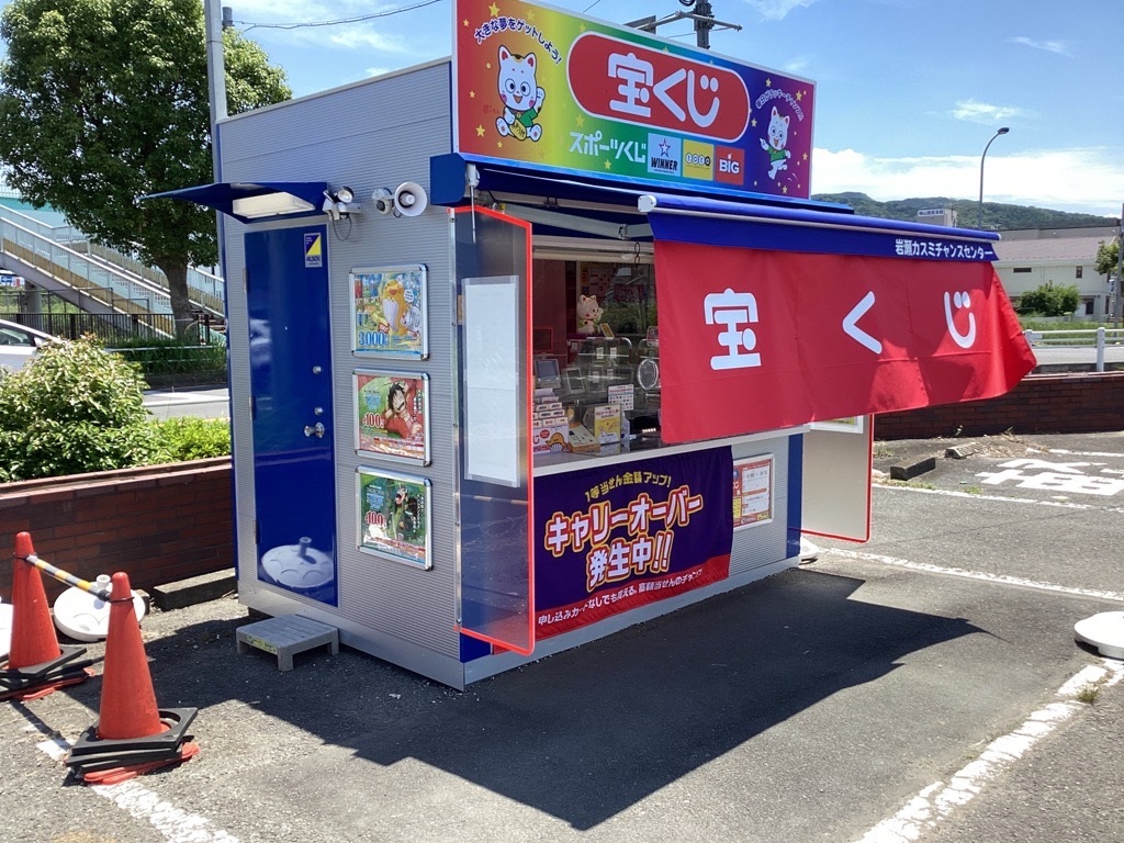 公式】宝くじチャンスセンター