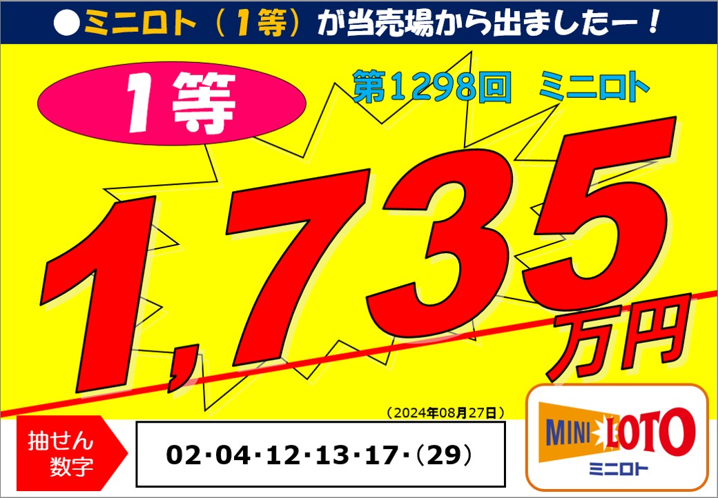 チャンス 公式】宝くじチャンスセンター