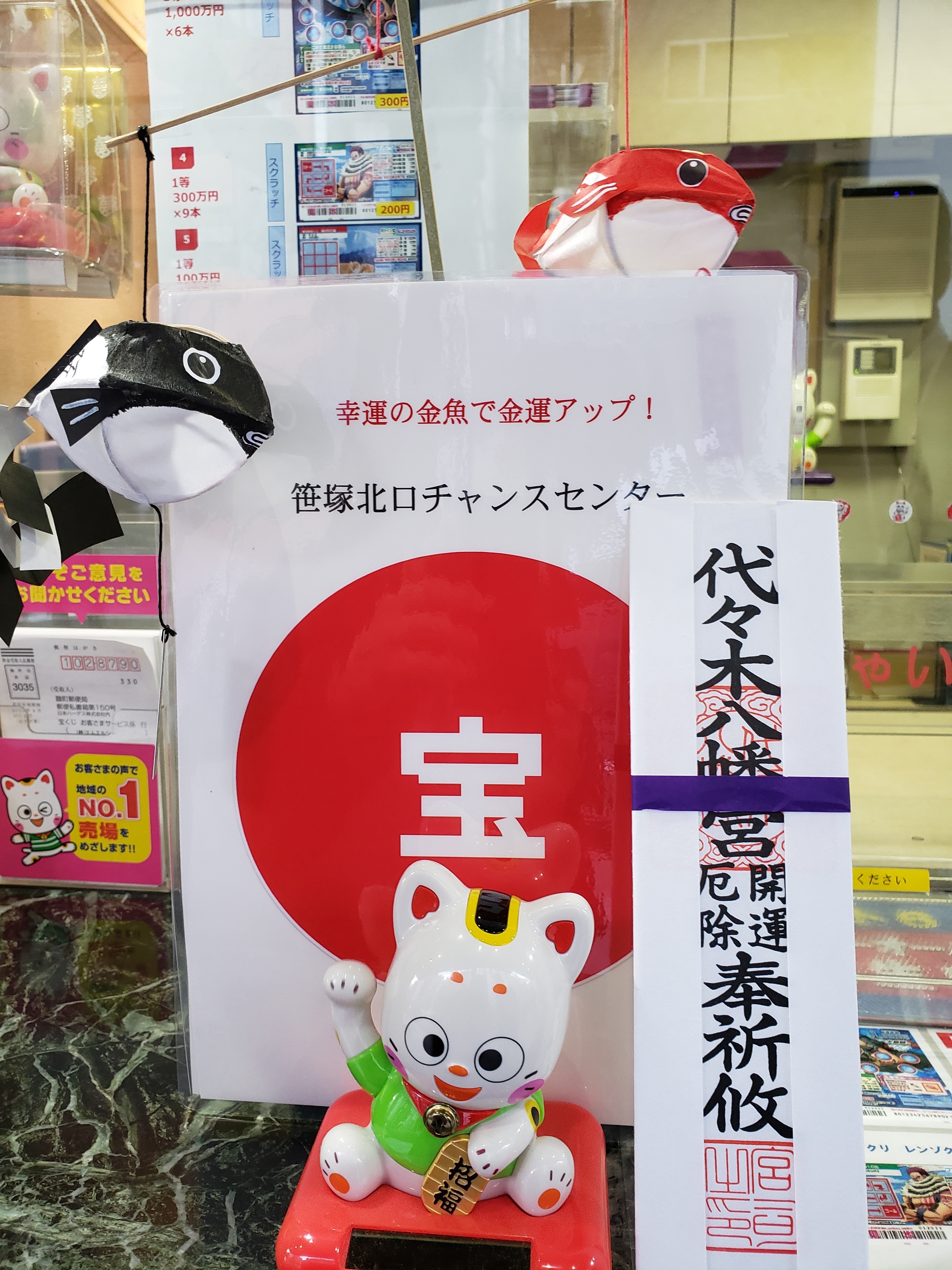宝くじの日お楽しみ抽選 当選番号｜2025年9月2日(火) 抽選