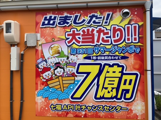 公式】宝くじチャンスセンター