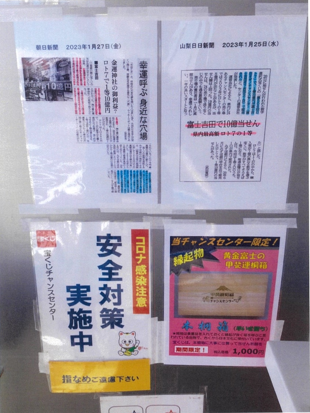 直書き・数量限定≪正月（宝船）プレミアム≫【京都　大福寺】聖徳太子：吉田松陰 直書き・数量限定≪正月（宝船）プレミアム≫【京都 大福寺