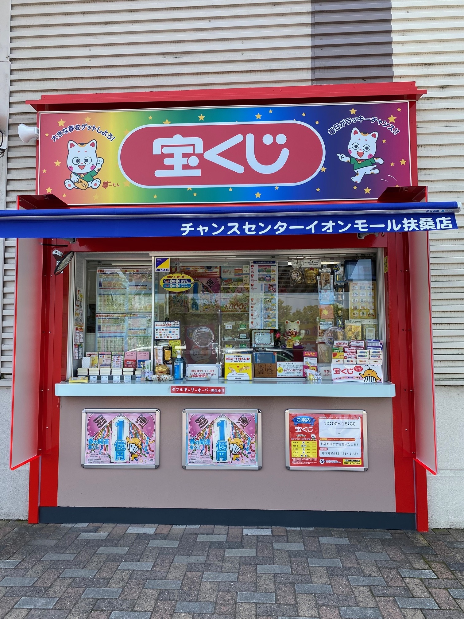 セール 登場から人気沸騰 公式】宝くじチャンスセンター センターテーブル・ローテーブル