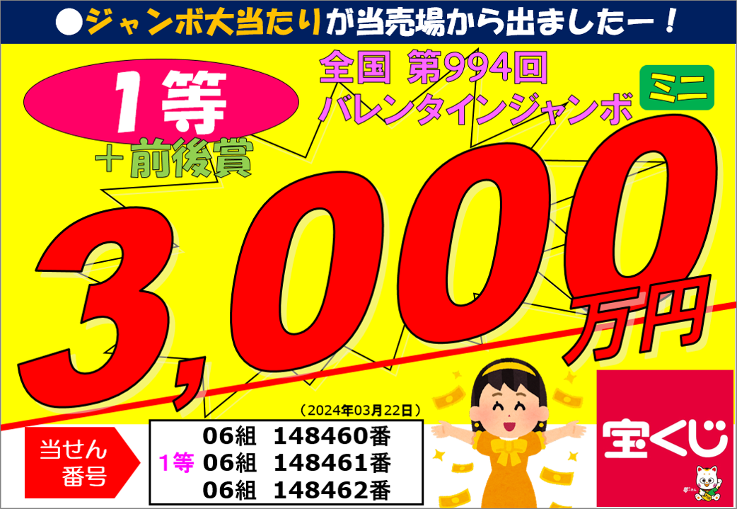 激安の 公式】宝くじチャンスセンター 冷蔵庫