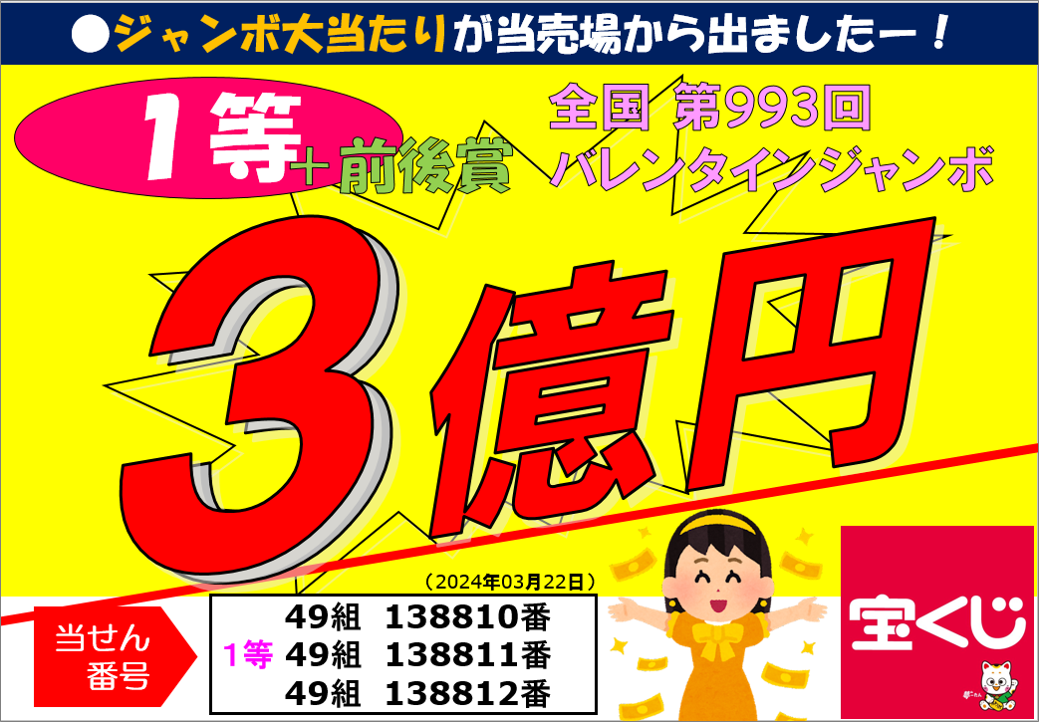 公式】宝くじチャンスセンター