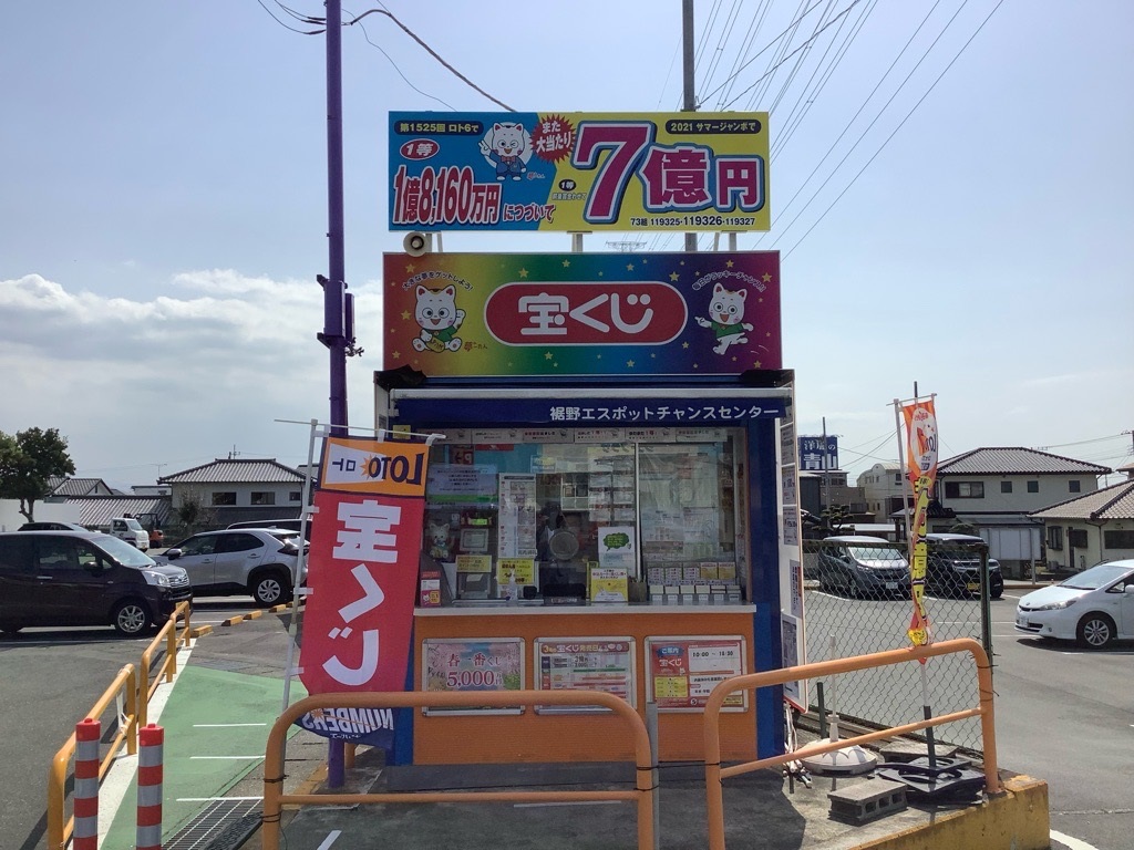 公式】宝くじチャンスセンター